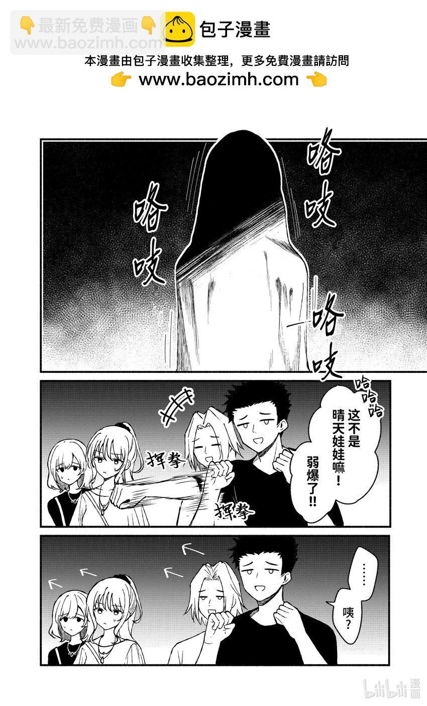 冷淡的佐藤同學只對我撒嬌＠comic - 42 第42話 - 2