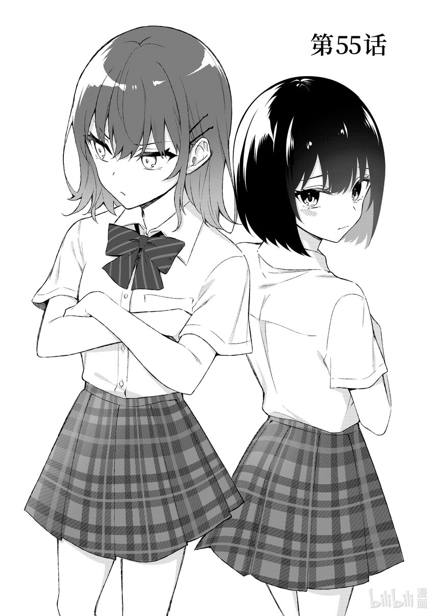 冷淡的佐藤同學只對我撒嬌＠comic - 55 第55話 - 1