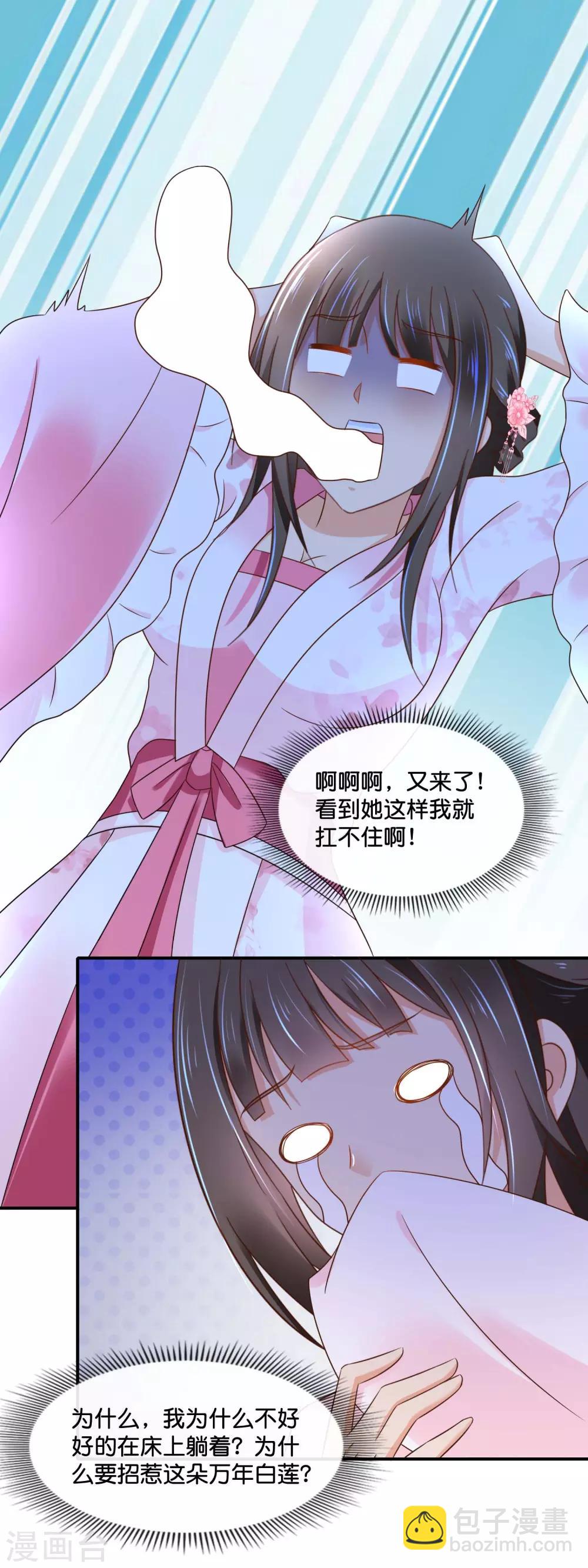冷宮廢后要逆天 - 第149話 我幫不了你 - 2