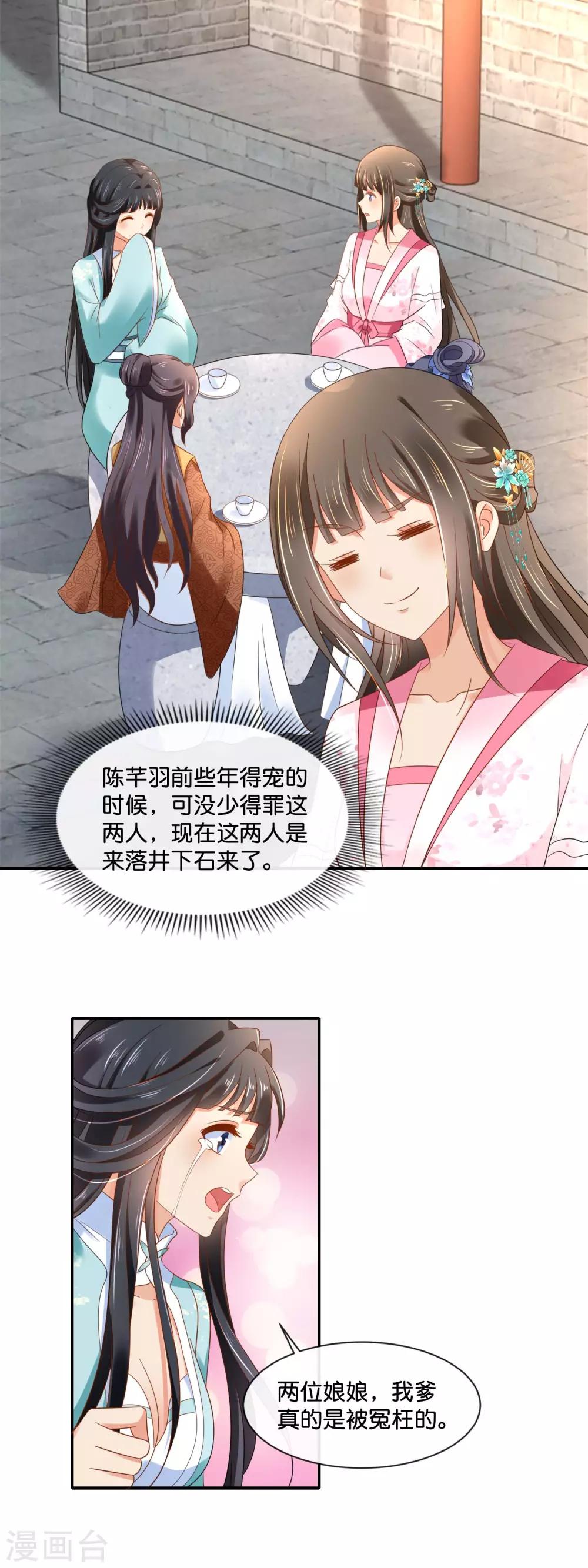 冷宮廢后要逆天 - 第155話 人蠢無藥可救 - 2