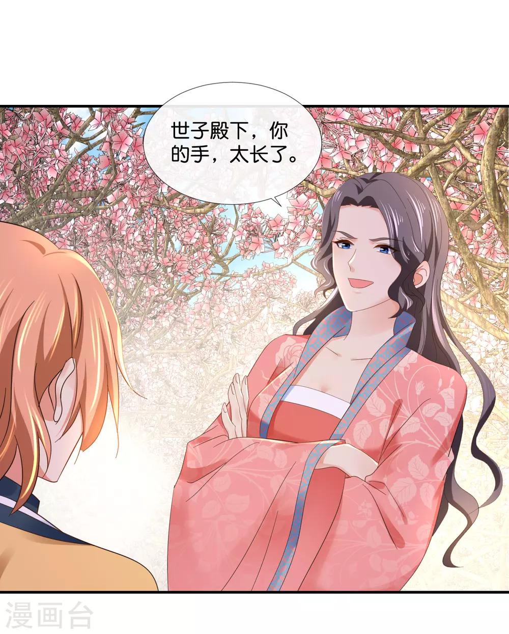 冷宮廢后要逆天 - 第83話 打劫啊 - 2