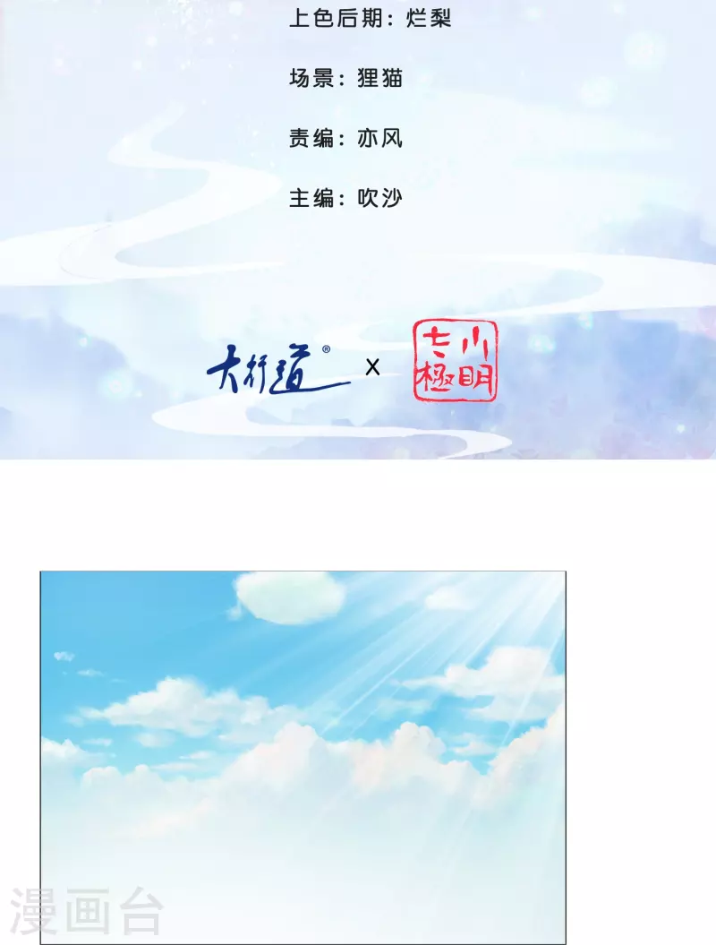 冷宮廢后要逆天（快讀版） - 第6話 痛打小賊 - 2