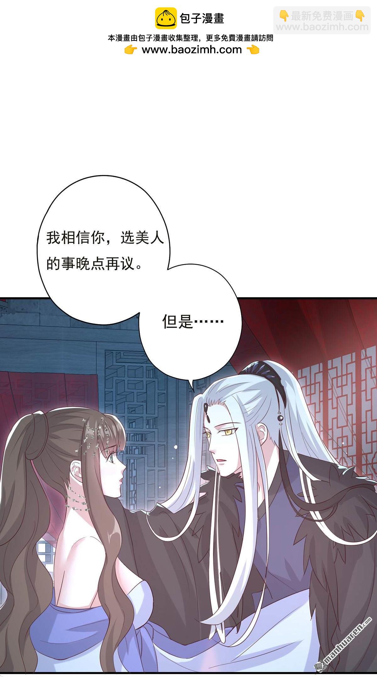 冷邪冥王心尖寵 - 第18回 這麼惹火怎麼受的了 - 2