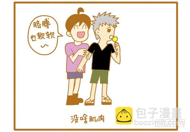 LES寶貝滿滿愛 - 軟肉！ - 1