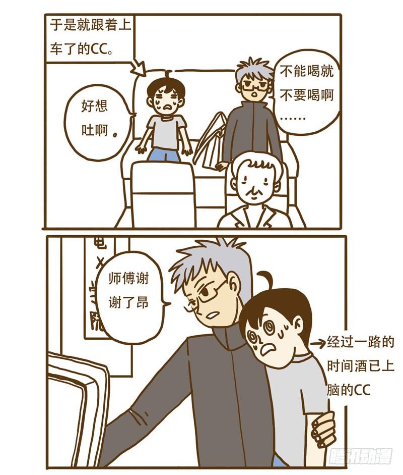 LES寶貝滿滿愛 - 【憶】9 賓館 - 2