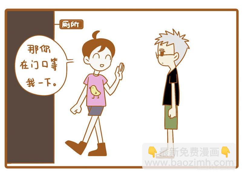 LES寶貝滿滿愛 - LES戀愛的方便之處 - 3