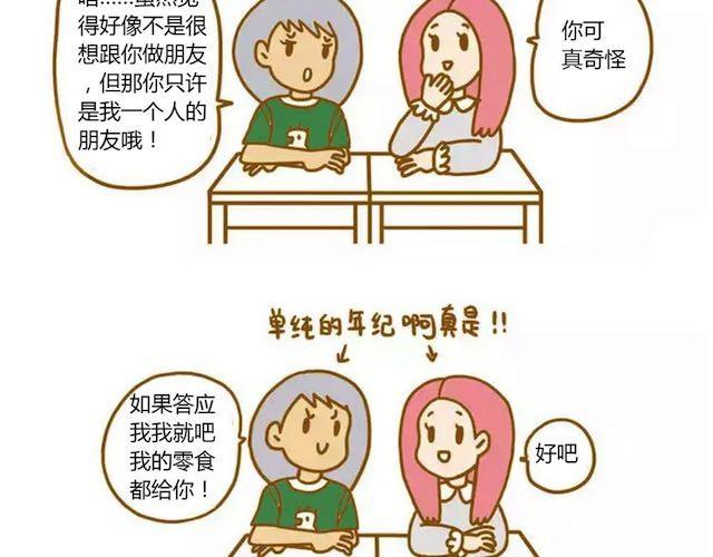 les寶貝滿滿愛 - 女廁所的告白 - 3