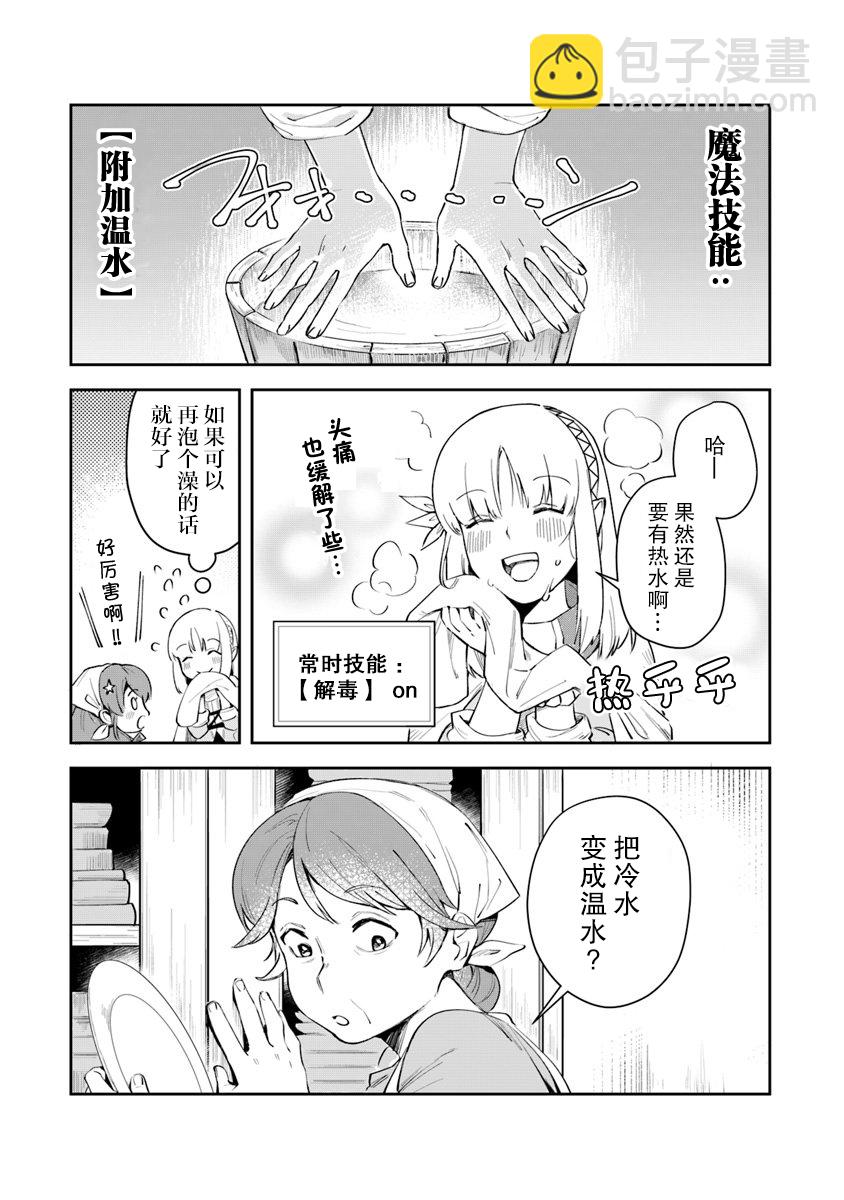 利阿迪爾的大地之上 - 第04話 - 3