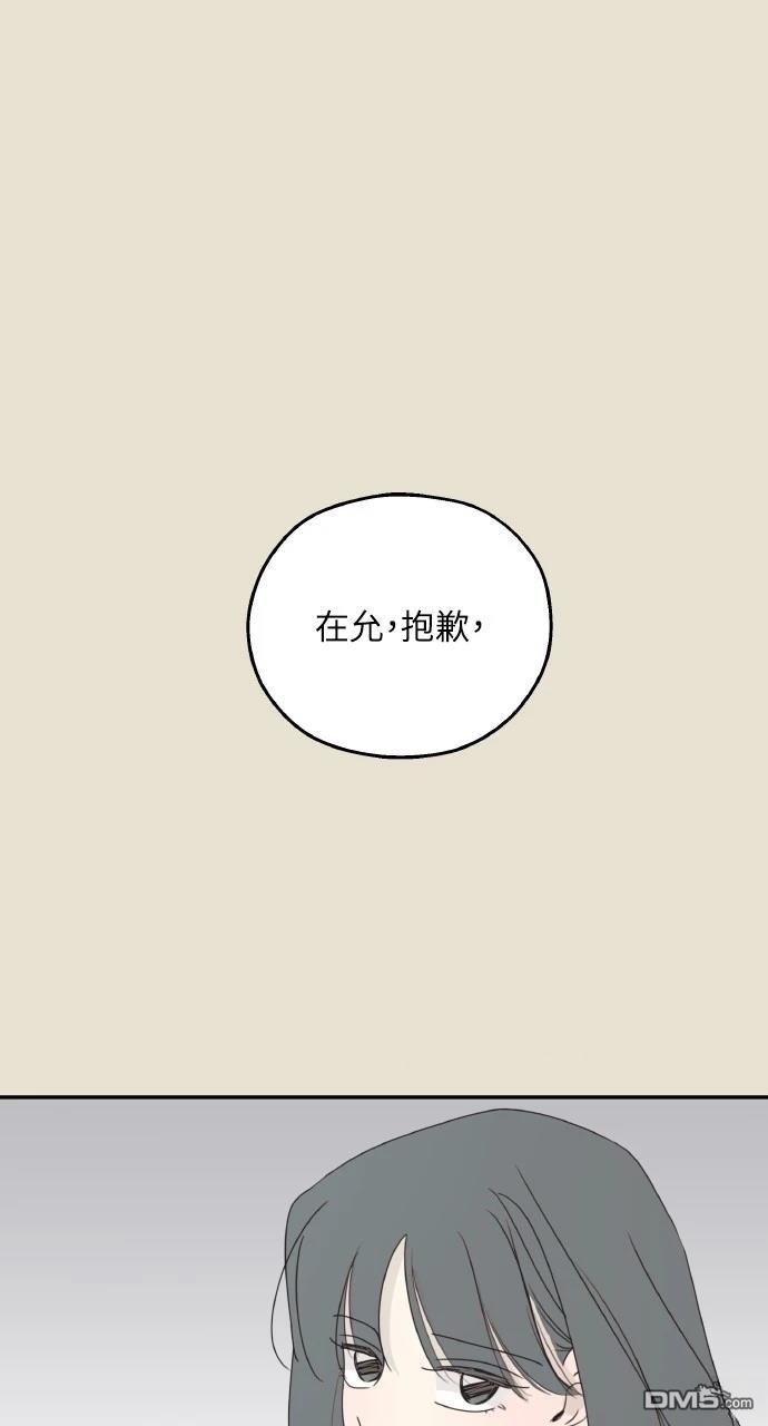 戀愛暗號002！ - 第51話(1/2) - 1
