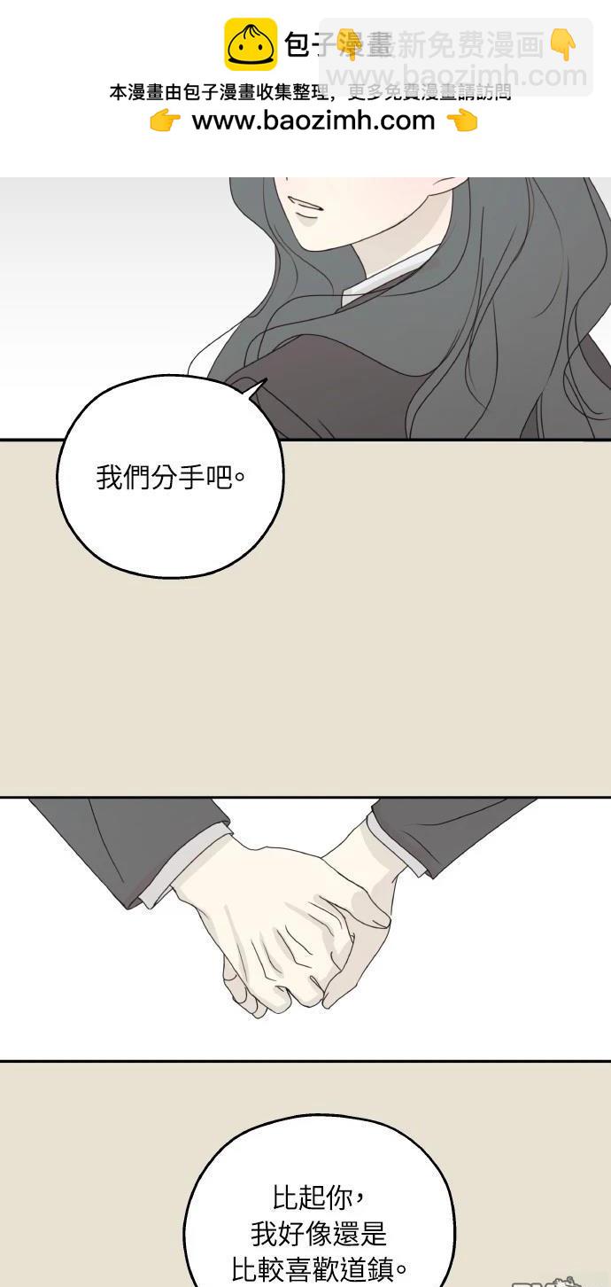 戀愛暗號002！ - 第51話(1/2) - 2