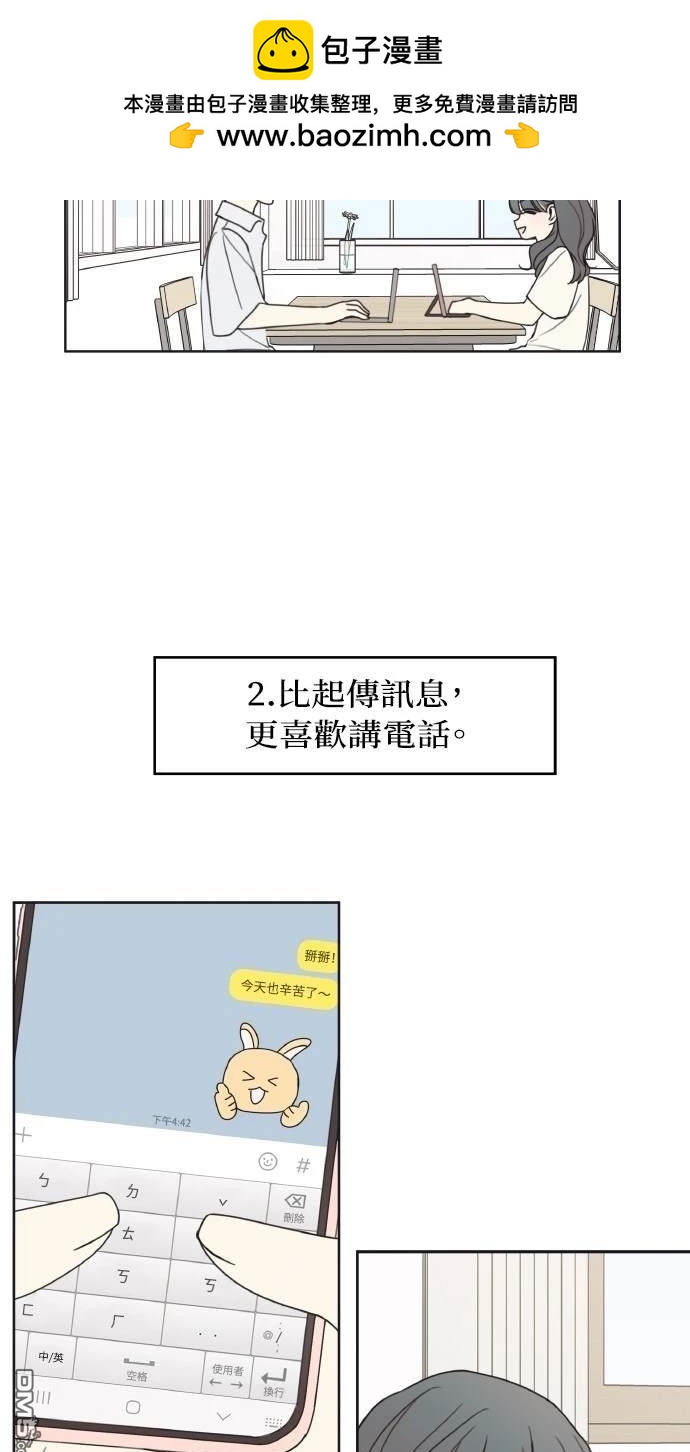 戀愛暗號002！ - 第6話(1/2) - 2