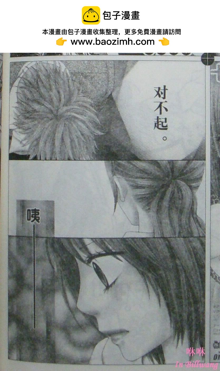 戀愛吧花火 - CH38-39(1/2) - 2