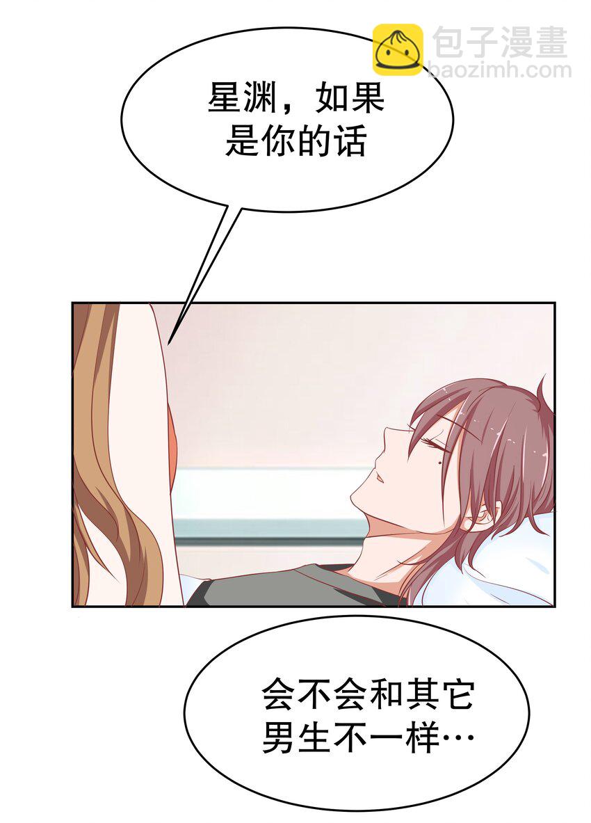戀愛超能力不是用來戀愛的 - 22 背後的原因(1/2) - 2
