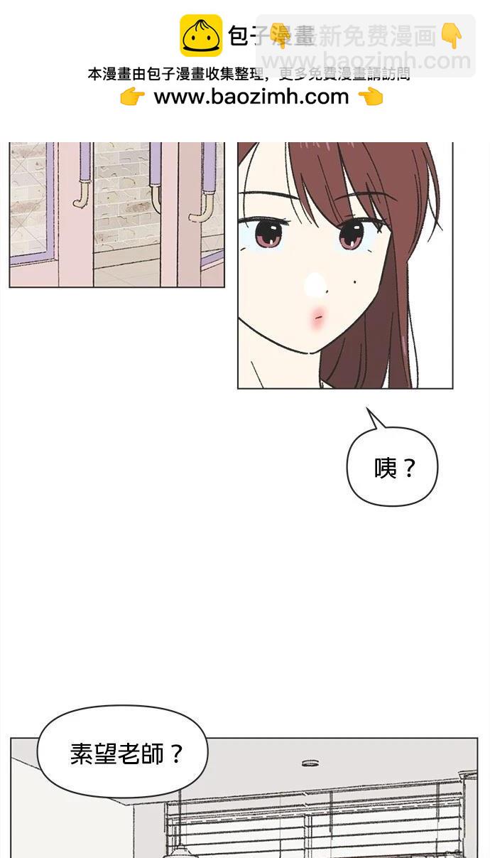 戀愛的語言 - 第16話(1/2) - 2