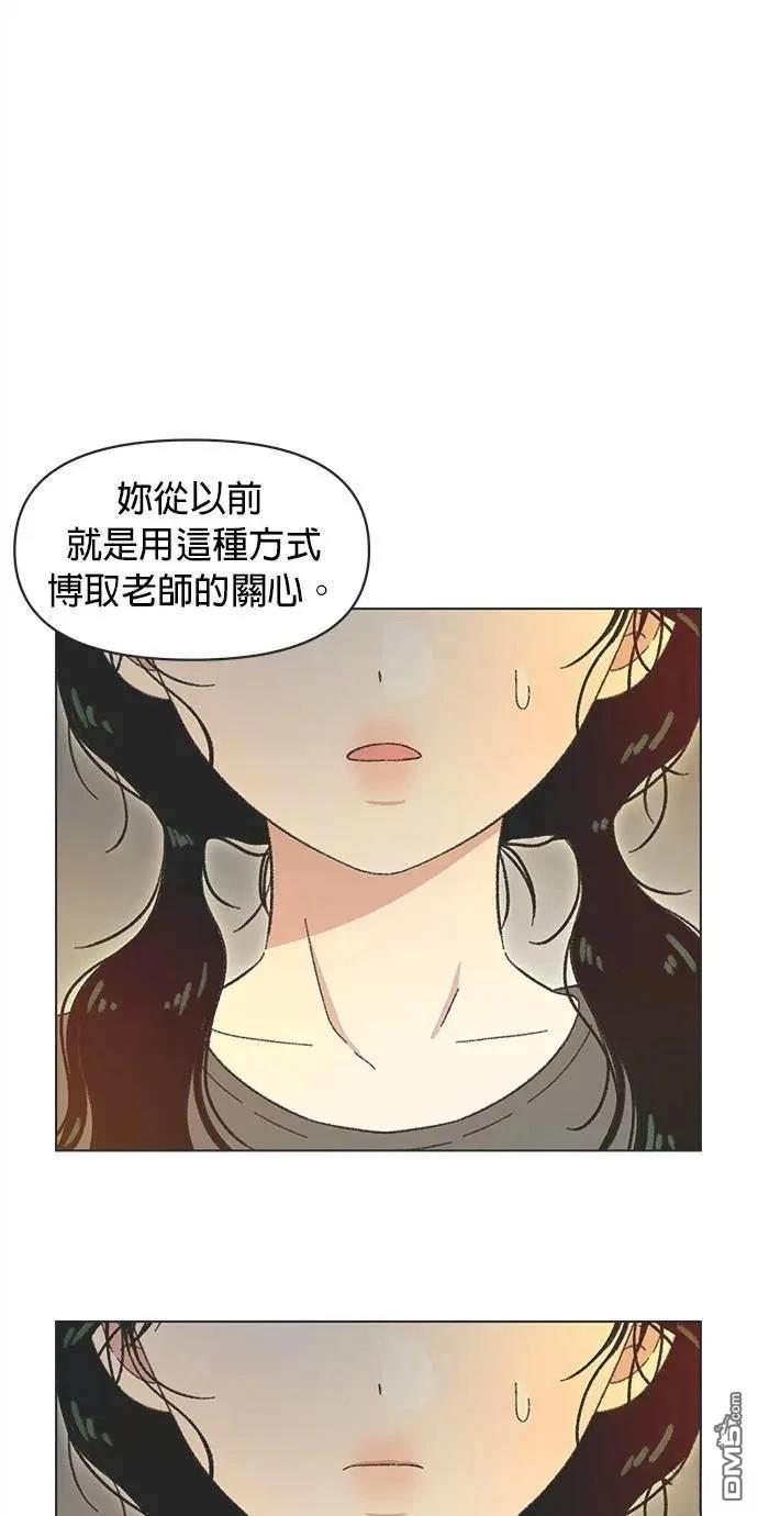 戀愛的語言 - 第30話(1/2) - 1
