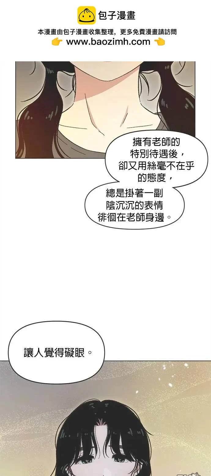 戀愛的語言 - 第30話(1/2) - 2