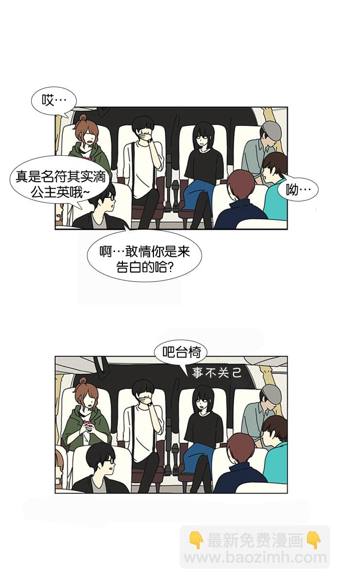 戀愛革命 - [第12話] 訓練會（2）(1/2) - 2