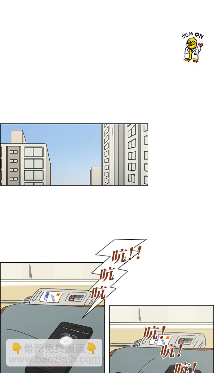 戀愛革命 - [第136話] 學習能讓你在將來找到更好的伴侶(3) - 2
