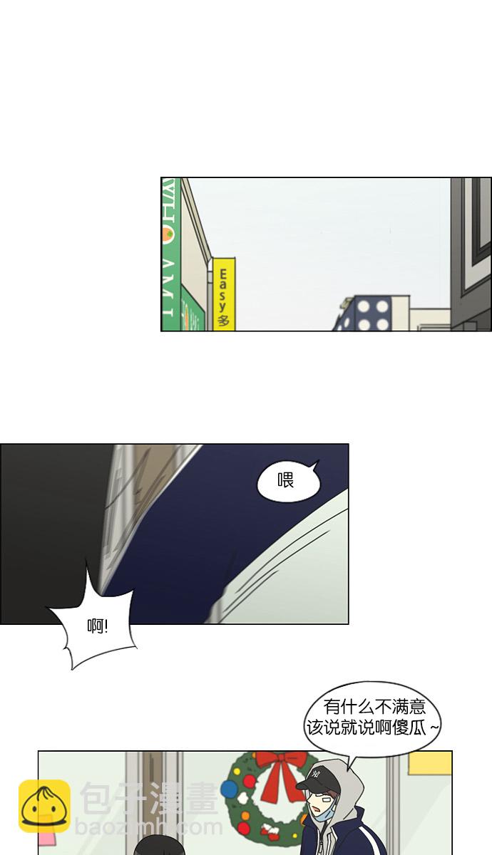 戀愛革命 - [第144話] 完美的聖誕節 (2) - 2
