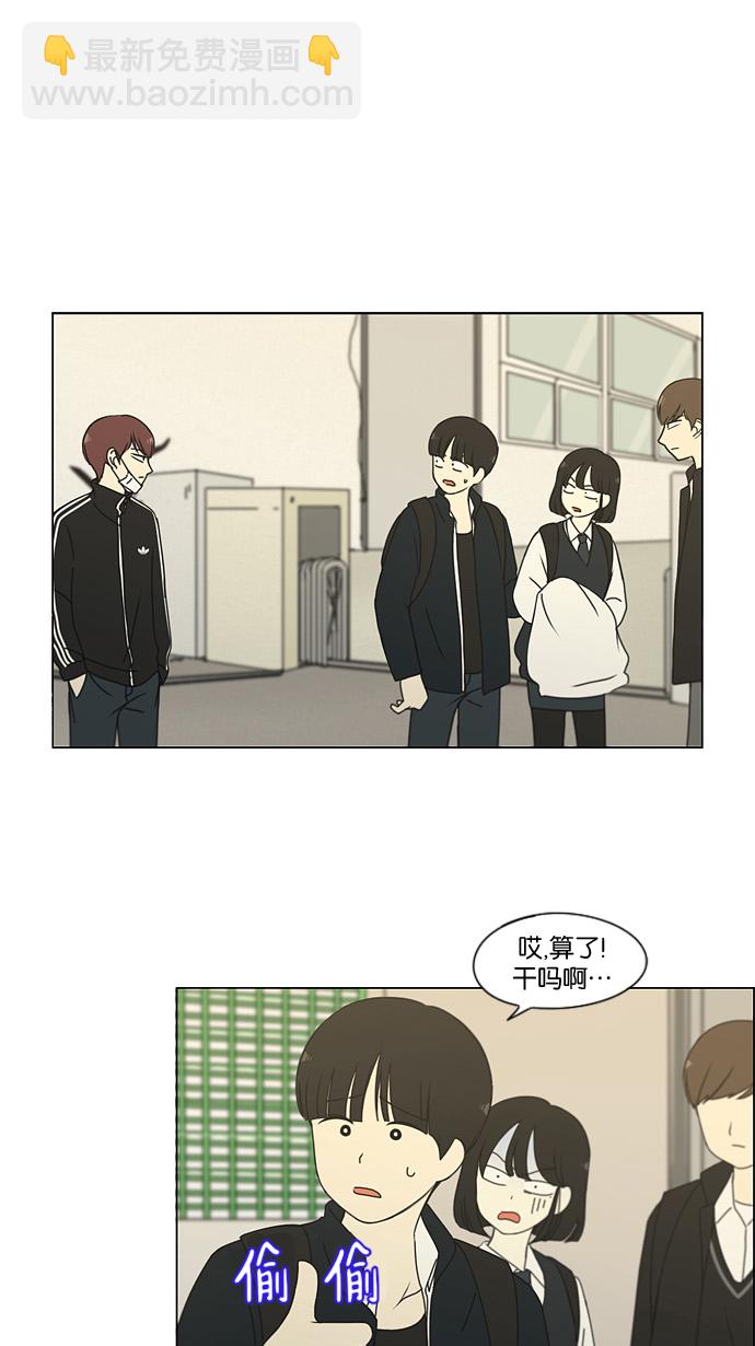 戀愛革命 - [第170話] 表裡不一(1/2) - 2