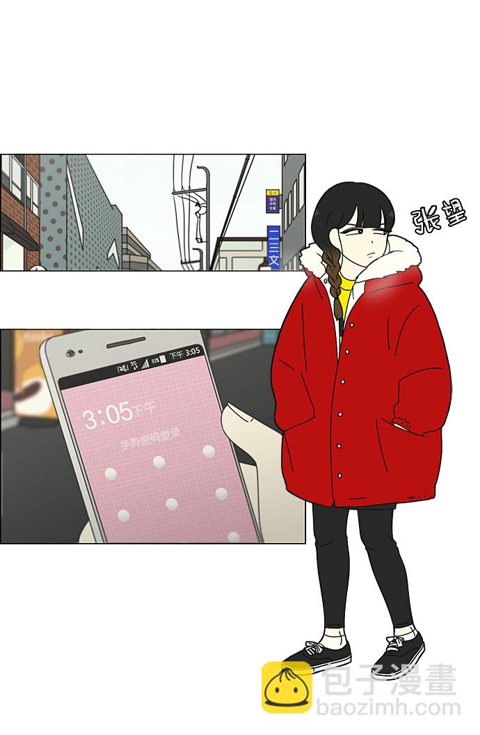 戀愛革命 - [第192話] Boy Recipe (3) - 2