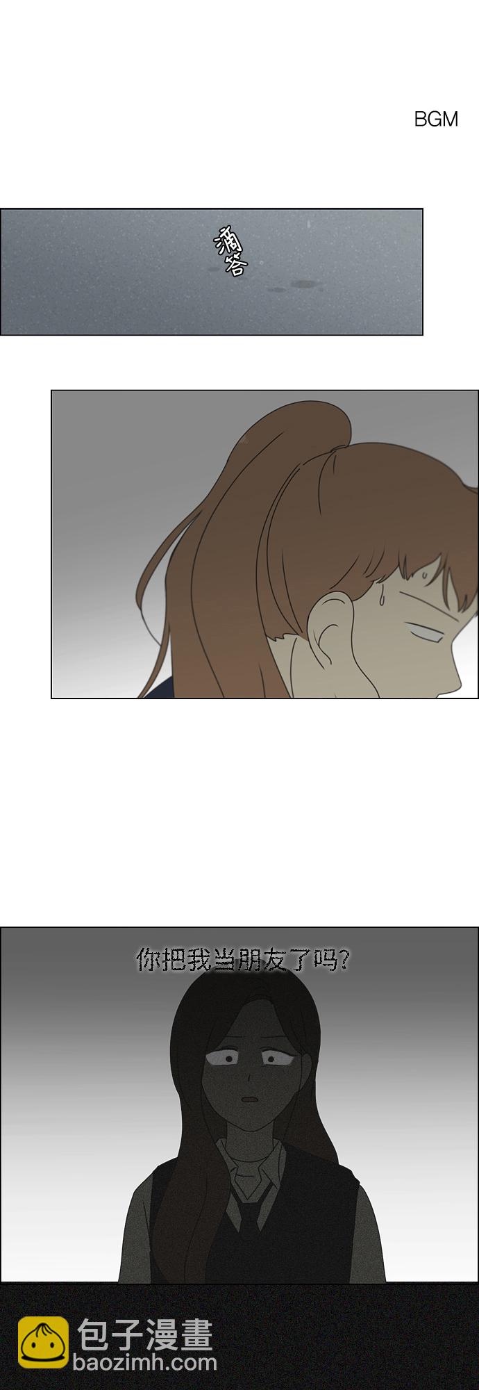 戀愛革命 - [第255話] 該來的還是會來 - 2