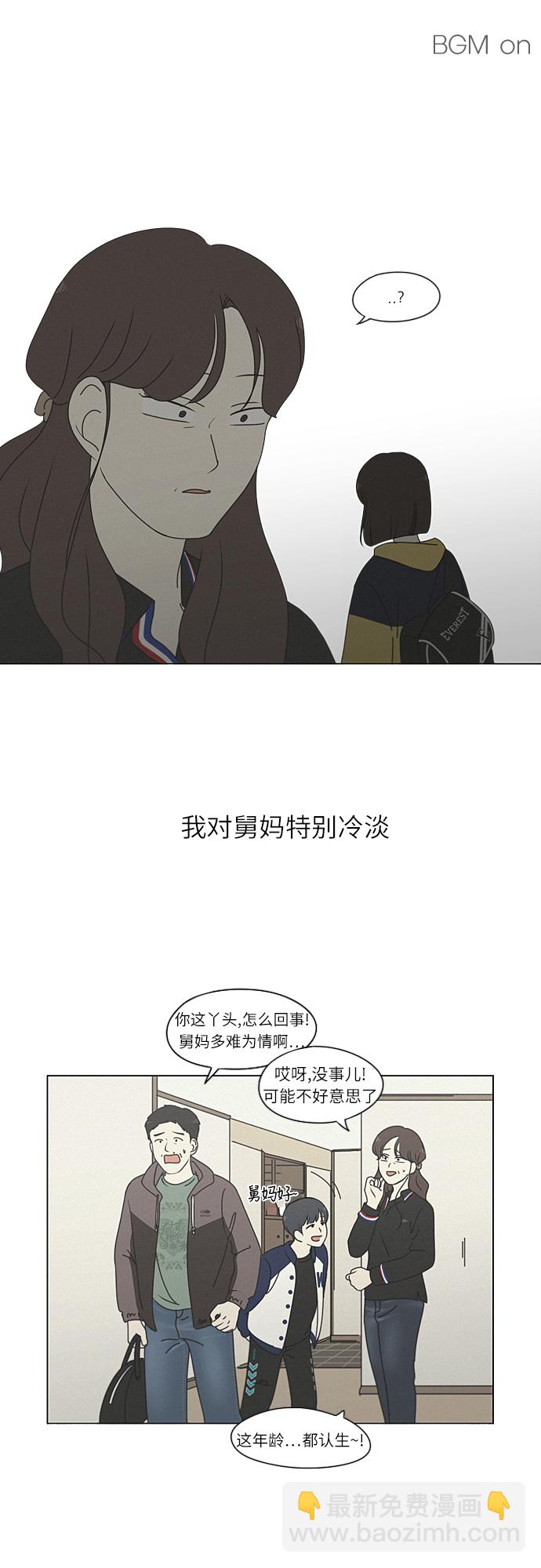 戀愛革命 - [第263話] 刺蝟的夢想（3） - 2