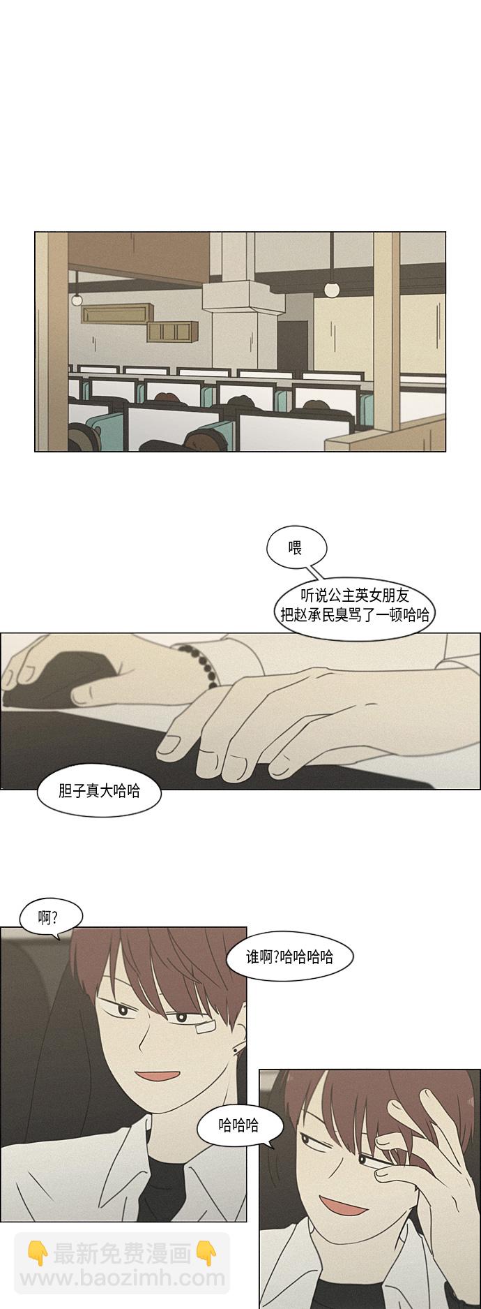 戀愛革命 - [第291話] RE：罪與罰（4）(1/2) - 2