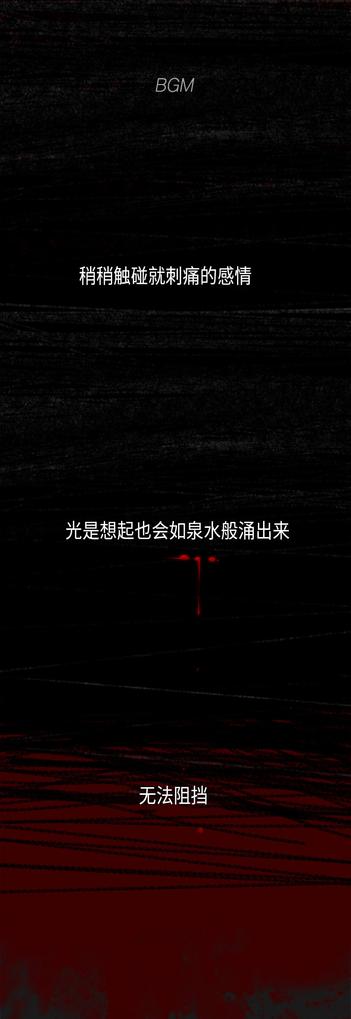 戀愛革命 - [第293話] RE：罪與罰（6）(1/2) - 2