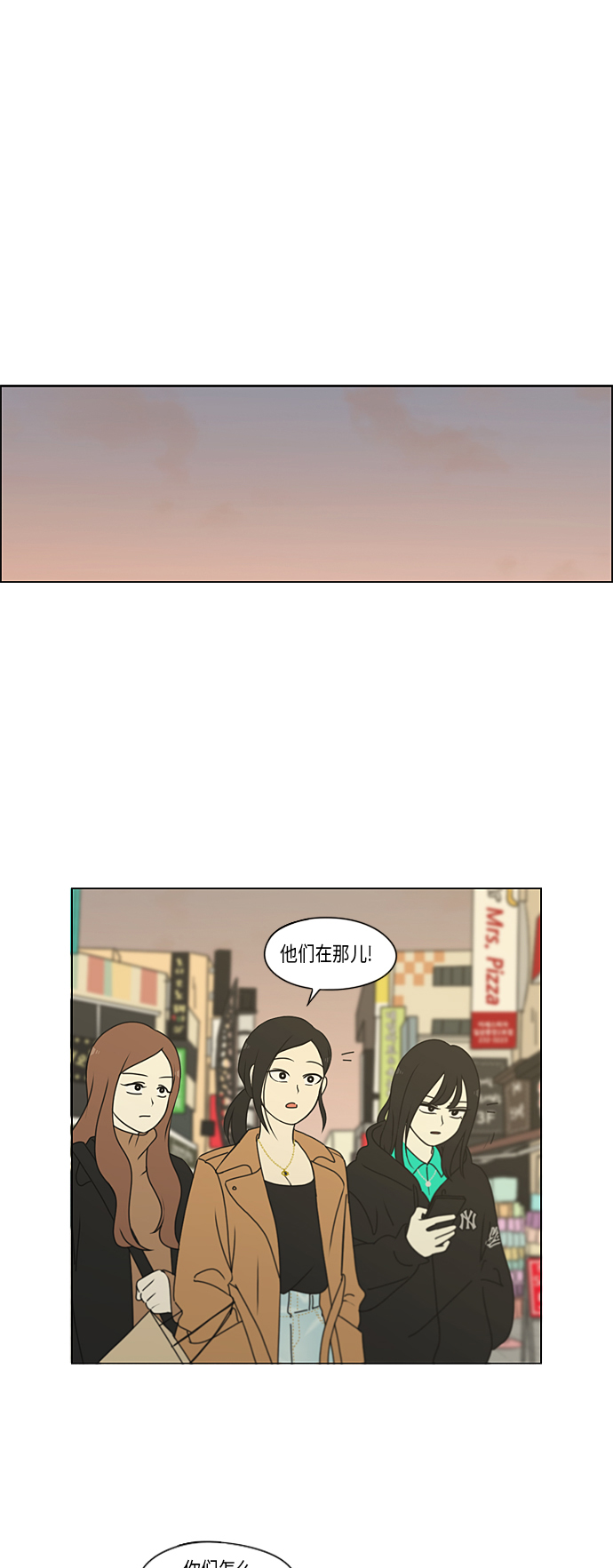戀愛革命 - [第300話] 我也不懂的關係(1/2) - 2