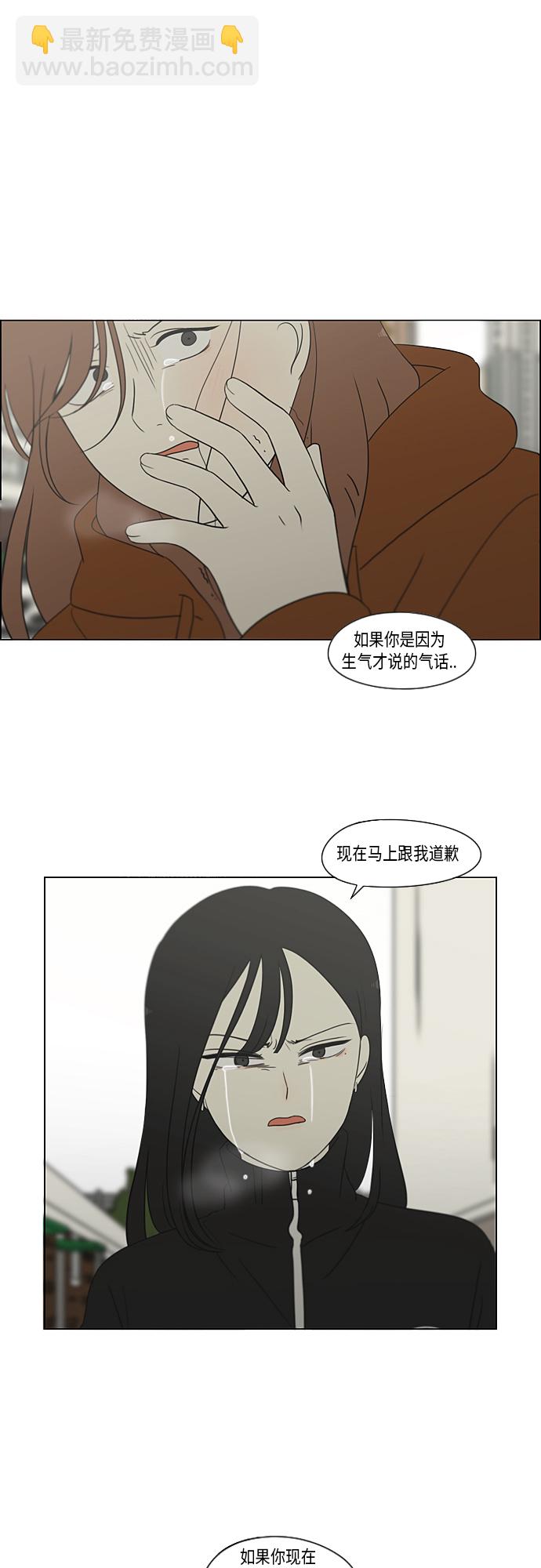戀愛革命 - [第318話] The Memory(1/2) - 2