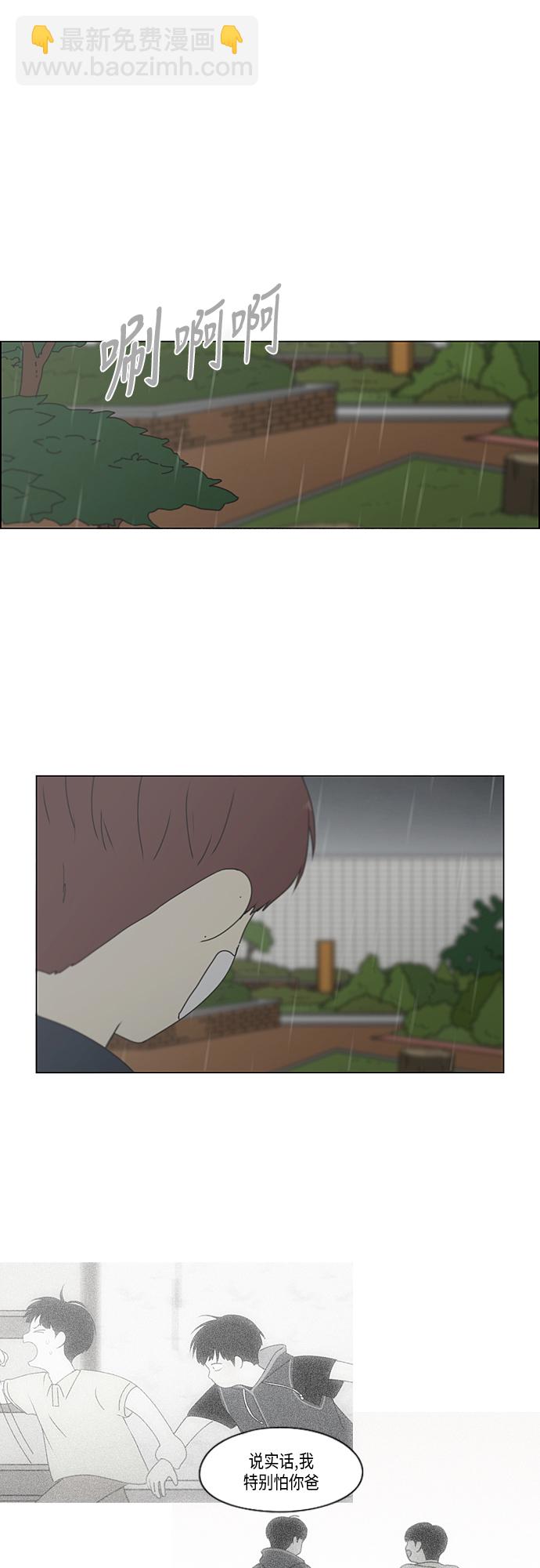 戀愛革命 - [第328話] 空心木頭（Hollow wood)(4）(形象包裝） - 2