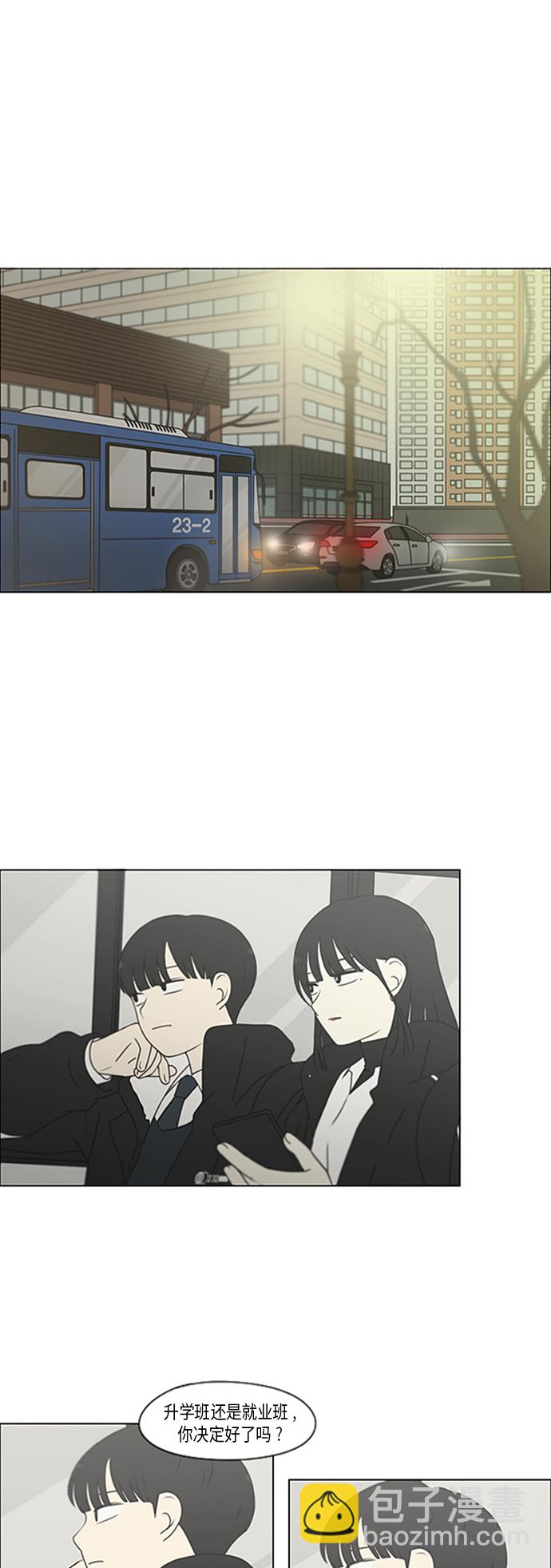 戀愛革命 - [第348話] GOOD BYE，二年級！ - 2
