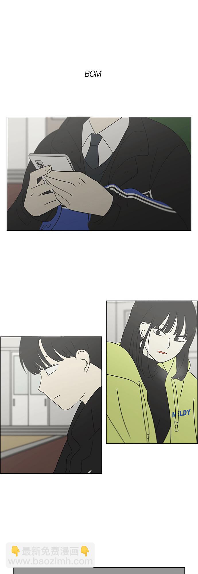 戀愛革命 - [第364話] Changes(1/2) - 2