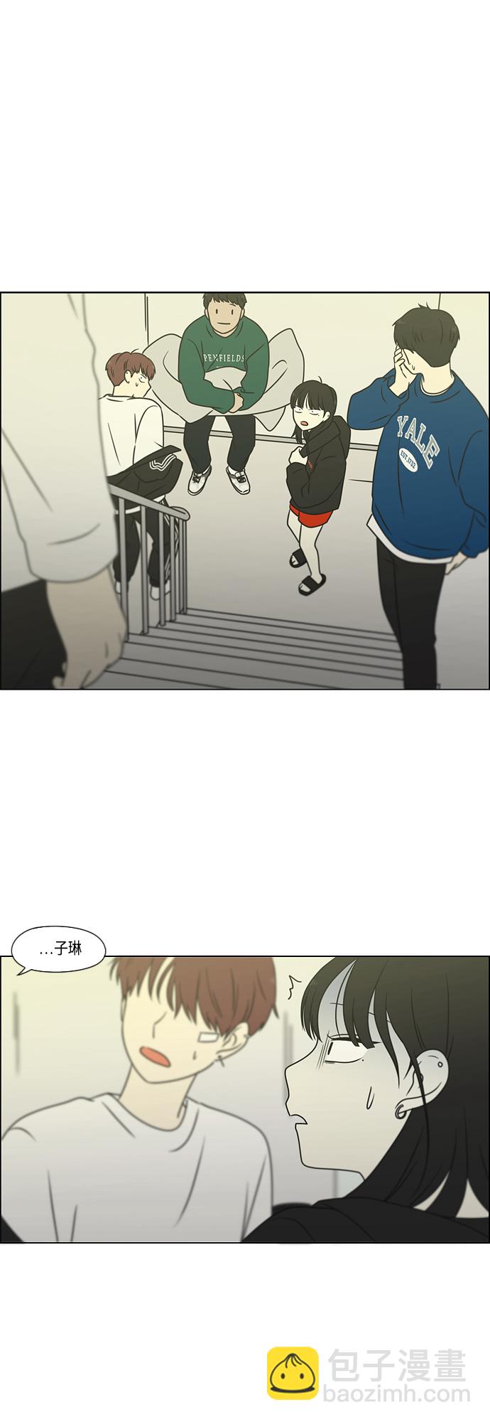 戀愛革命 - [第396話] MOVE - 2
