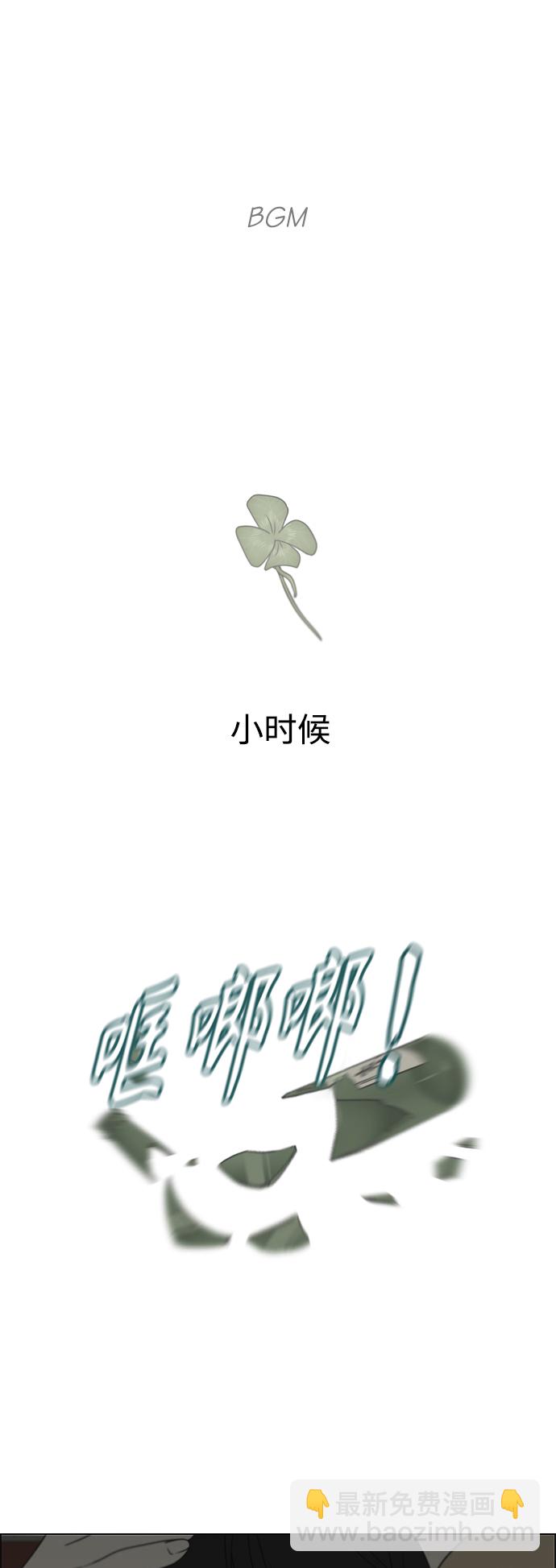 戀愛革命 - [第421話] Wonderland（2）(1/2) - 2