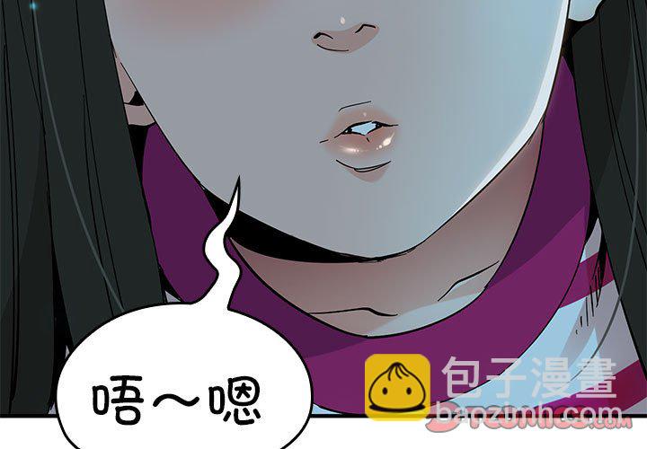戀愛工廠(全年齡版) - 第 6 話(1/3) - 3