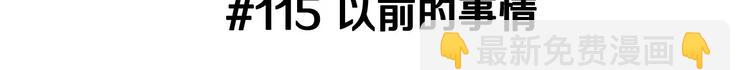 戀愛鈴 - 第115話 以前的事情(1/5) - 3