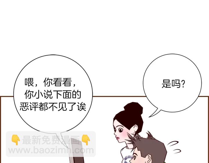 戀愛鈴 - 第141話 新手上路(1/5) - 4