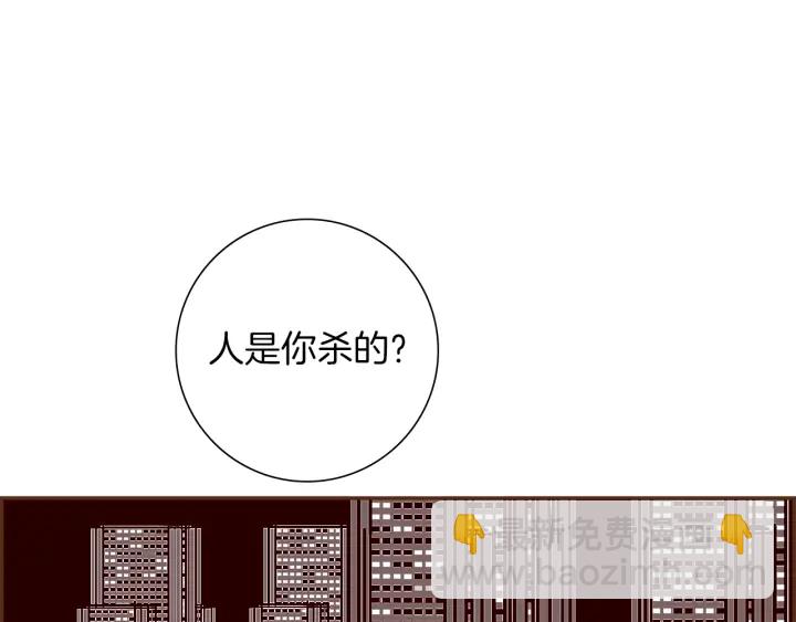 戀愛鈴 - 第170話 責任(1/5) - 4