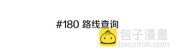 戀愛鈴 - 第一季完結篇 路線查詢(1/6) - 3