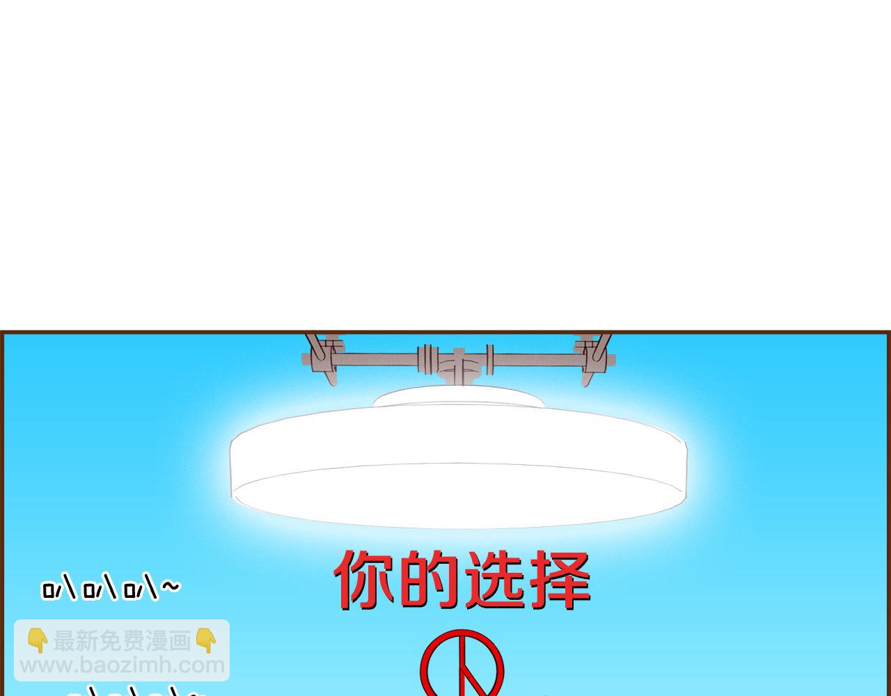 戀愛鈴 - 第186話 疑心(1/4) - 4