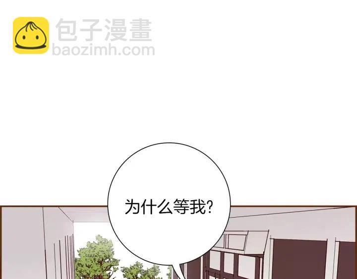 戀愛鈴 - 第35話 禮貌(1/4) - 4