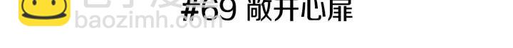戀愛鈴 - 第69話 敞開心扉(1/6) - 3