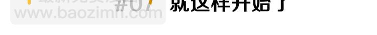 戀愛鈴 - 第7話 就這樣開始了(1/6) - 3