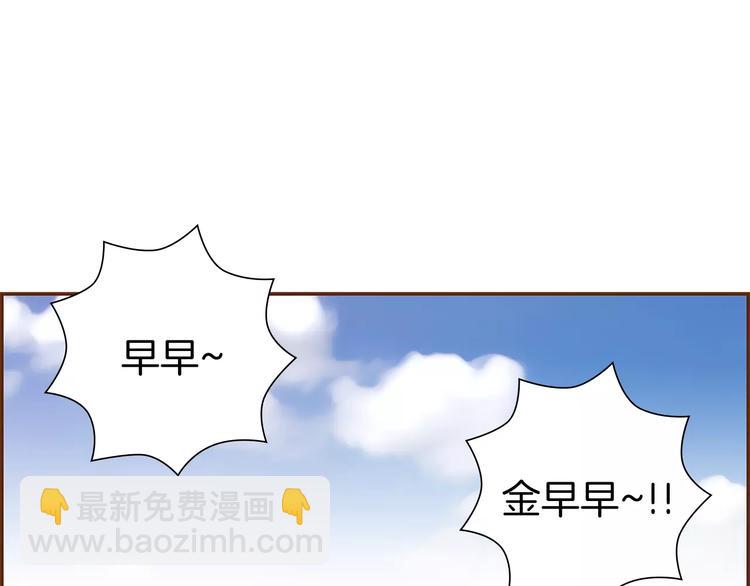 戀愛鈴 - 第7話 就這樣開始了(1/6) - 4