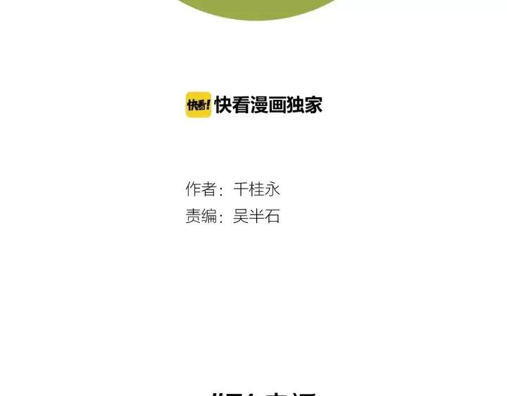 戀愛鈴 - 第71話 電話(1/4) - 2
