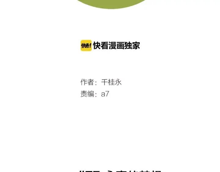 戀愛鈴 - 第75話 永惠的夢想(1/4) - 2