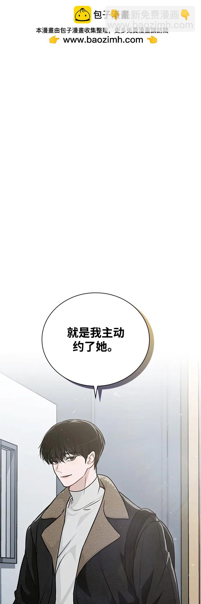 戀愛評分 - 第14話 二選一(1/2) - 2