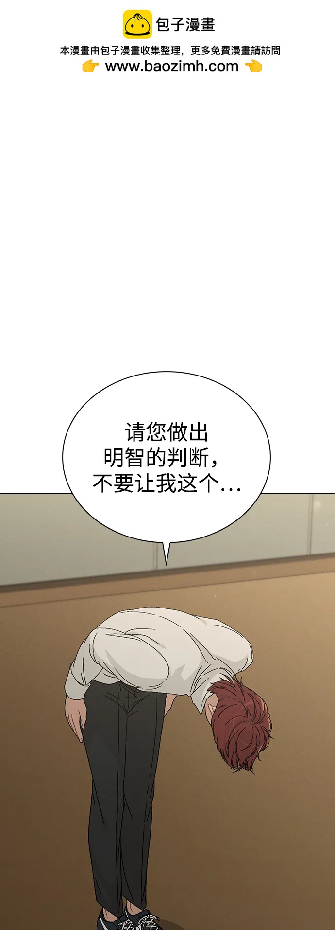 戀愛評分 - 第6話 確鑿的證據(1/2) - 2